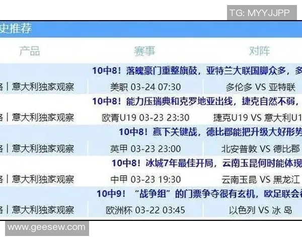 纽约城迎战多伦多FC激烈对决引发球迷热情期待